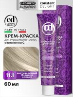 11,1 экстра св блондин сандрэ 100мл НОВЫЙ