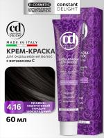 4,16 Средне-коричневый сандре шоколадный 100мл НОВЫЙ