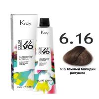 6,16 Темный блондин пепельный интенсивный 100мл Color Vivo