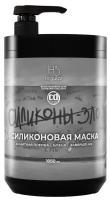 Маска силиконовая 1050мл