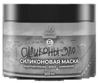 Маска силиконовая 300мл