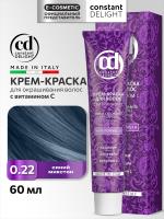 0,22 синий микстон 60мл MINI — фото