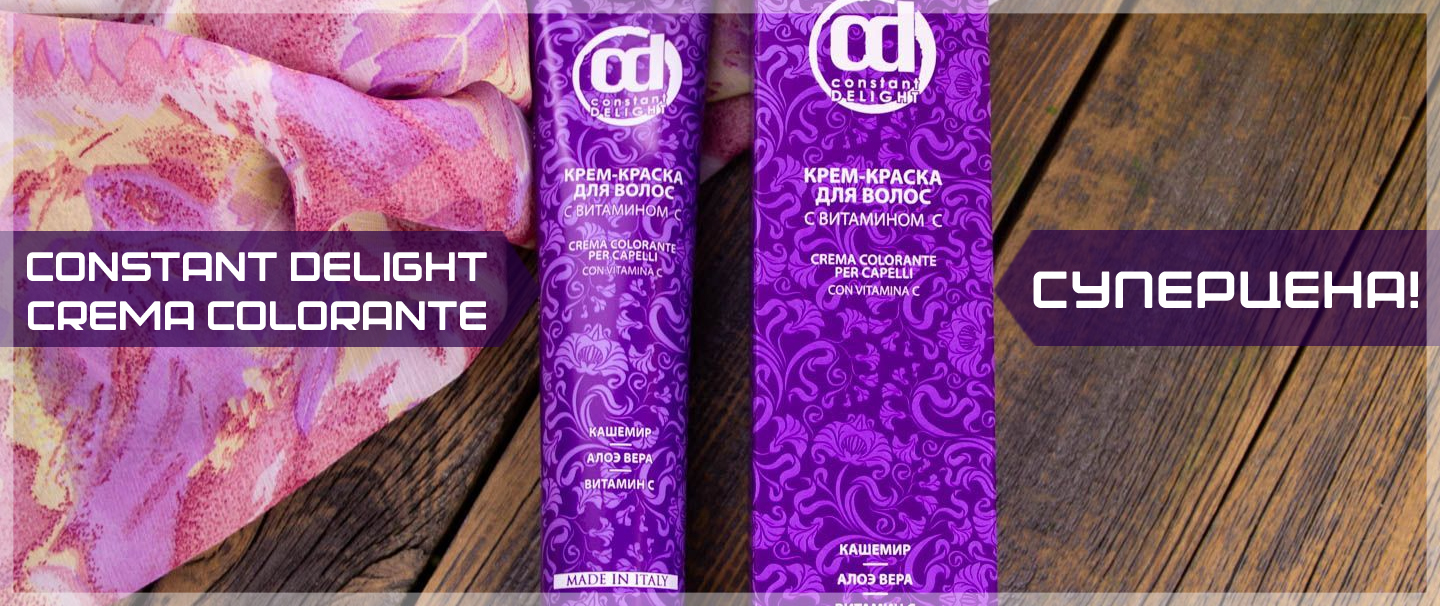 Краситель с витамином С - теперь еще выгоднее! — подробнее на сайте ПРОФИКОЛОР Краситель с витамином С - теперь еще выгоднее! — иллюстрация к новости
