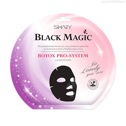 Маска подтягивающая для лица BOTOX PRO SYSTEM 20г