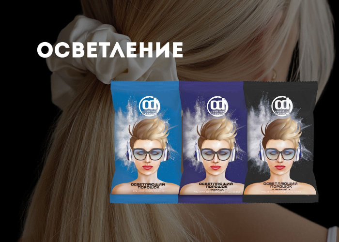 Осветление