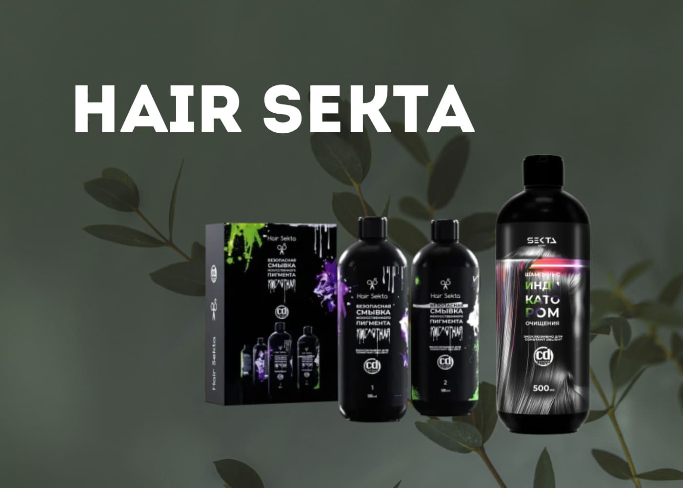 CONSTANT DELIGHT Hair Sekta