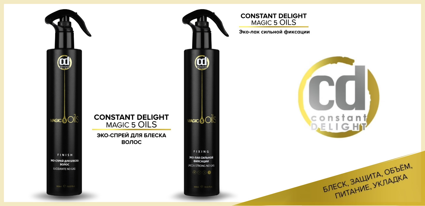 Новинки из серии 5 Magic Oils — подробнее на сайте ПРОФИКОЛОР Новинки из серии 5 Magic Oils — иллюстрация к новости
