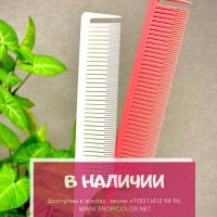Расческа для мелирования белая ПРОФИКОЛОР