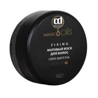Воск д волос матовый 100мл CD/5 Magic Oils
