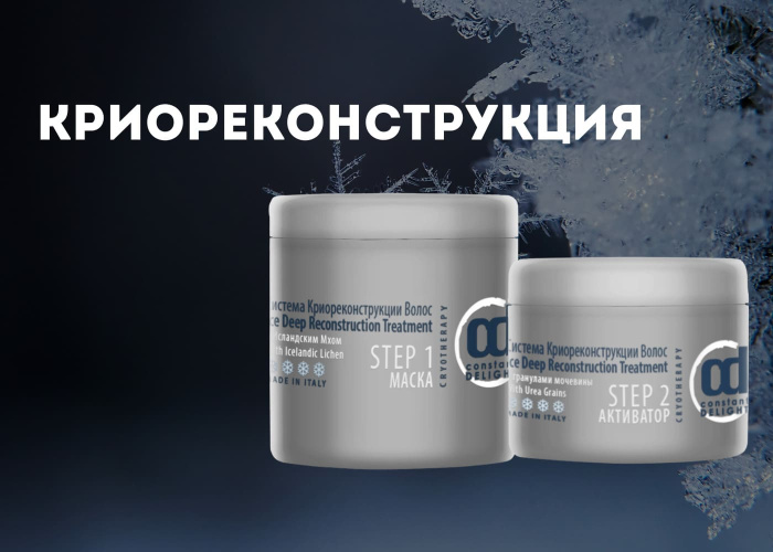 Криореконструкция