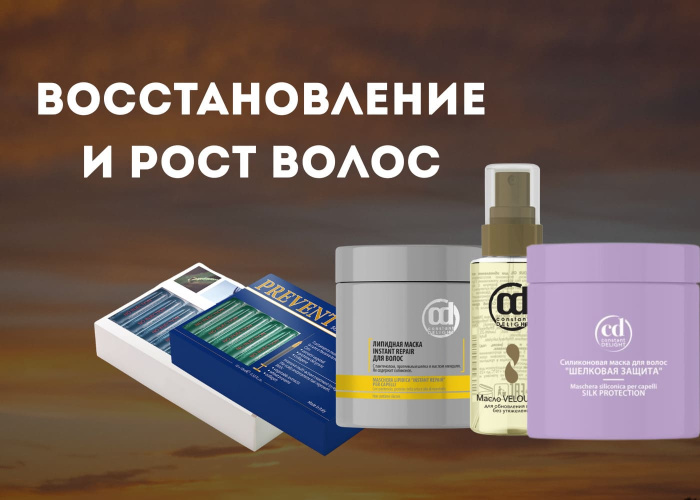 Восстановление и рост