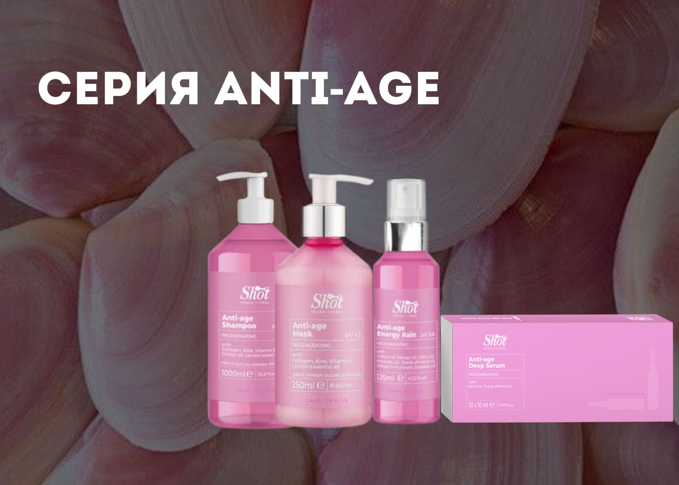 SHOT Anti-Age