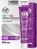 0,00 осветляющий 100мл НОВЫЙ