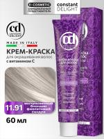 11,91 экстра св блонд фиолетовый сандрэ 100мл НОВЫЙ