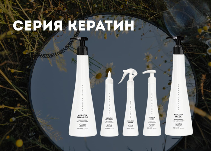 Keratin