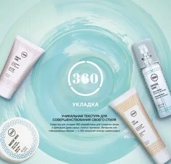 Набор 360