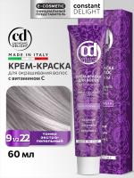 9,5,22 экстрапепельный 60мл MINI