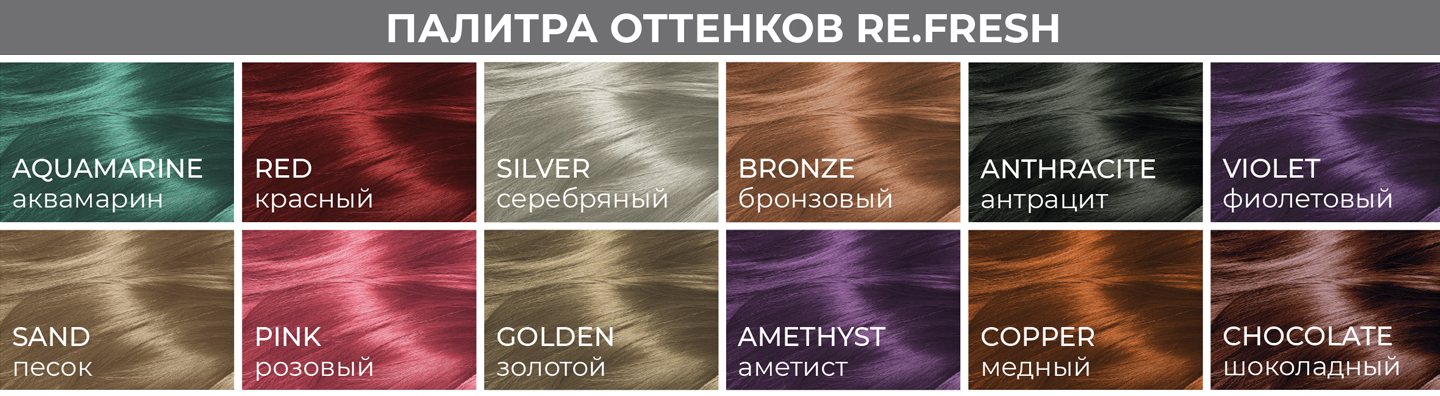 Безаммиачная тонирующая маска Lisap Re.Fresh — подробнее на сайте ПРОФИКОЛОР Безаммиачная тонирующая маска Lisap Re.Fresh — иллюстрация к новости