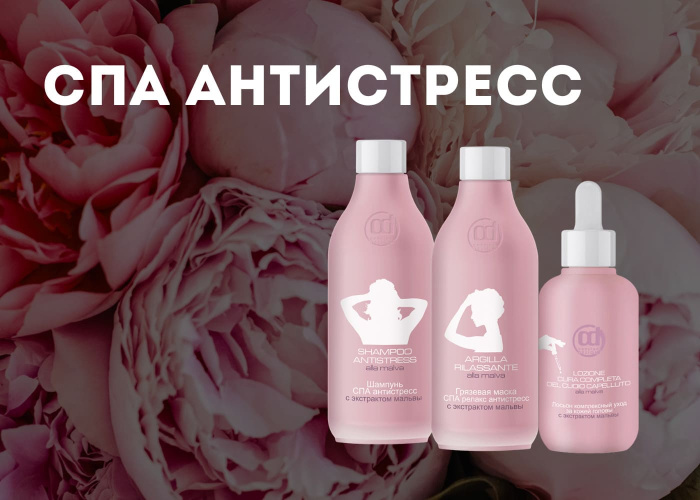 Антистресс