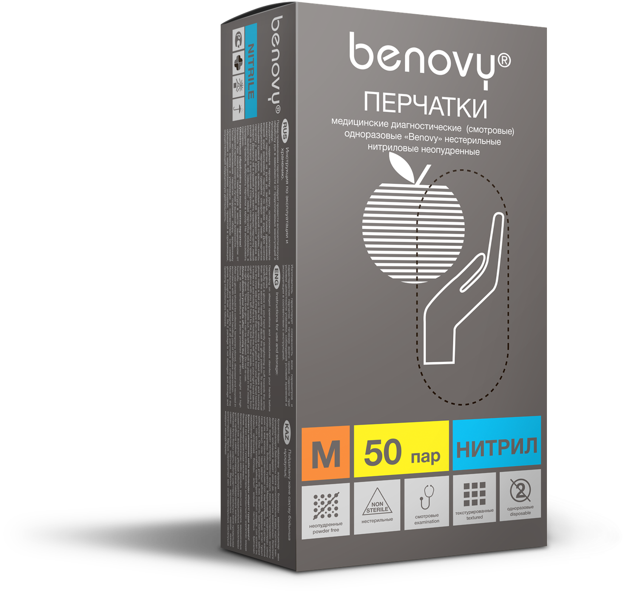 Перчатки нитрил M BENOVY неопудр текстур на пальцах Розовые 100шт 3,5гр