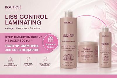 Набор Liss Control Laminating с подарком