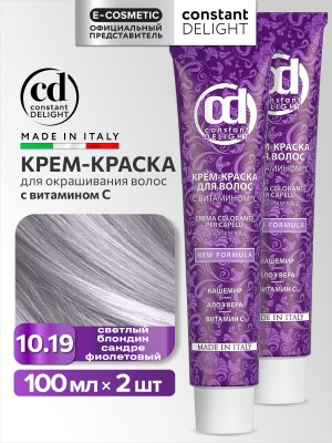 10,19 светлый блондин сандрэ фиолетовый 100мл НОВЫЙ