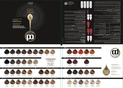 Карта красок CONSTANT DELIGHT 5 MAGIC OILS