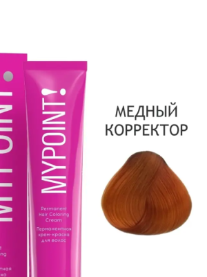 Медный 60мл Mypoint — внешний вид
