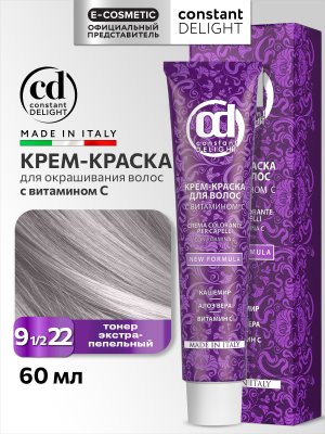 9,5,22 экстрапепельный 60мл MINI
