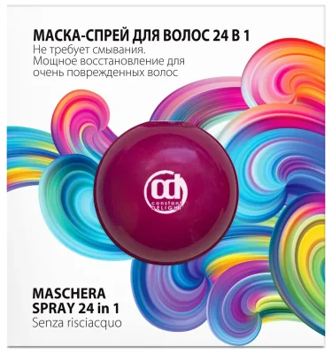24в1 маска-спрей д волос 20мл