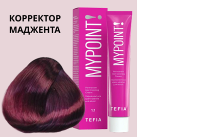 Маджента 60мл Mypoint — внешний вид
