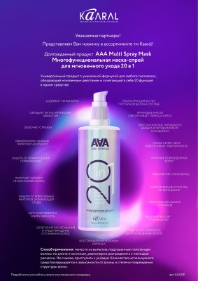 aaa_multimask-aaa201