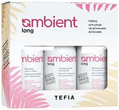 Набор Ambient Long Tefia для ухода за длинными волосами (шампунь 250мл+бальзам 250мл+спрей-распутыватель 250мл)