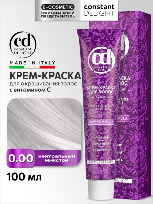 0,00 осветляющий 100мл НОВЫЙ