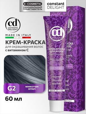 G2 опал 60мл MINI — внешний вид