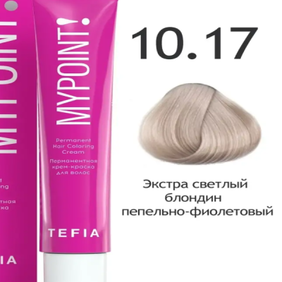 10,17 Экстра светлый блондин пепельно-фиолетовый 60мл — внешний вид