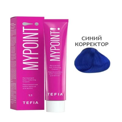 Синий 60мл Mypoint — внешний вид