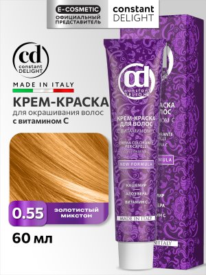 0,55 золотистый микстон 60мл MINI — внешний вид