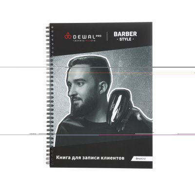 Книга д записи клиентов DEWAL Pro Barber Style — внешний вид