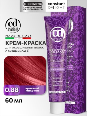0,88 красный микстон 100мл НОВЫЙ Кувватов