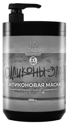 Маска силиконовая 1050мл
