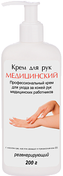 Крем для рук медицинский 200 гр