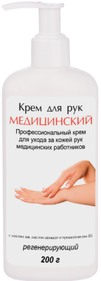 Крем для рук медицинский 200 гр